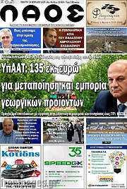 /Λαός