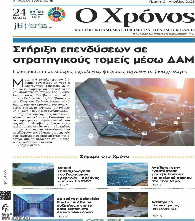 Χρόνος
