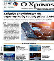 /Χρόνος