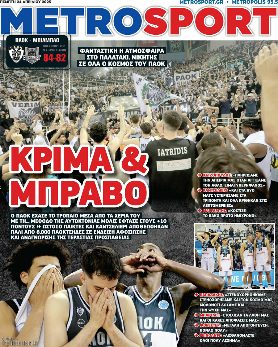 MetroSport