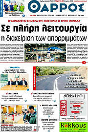 /Θάρρος