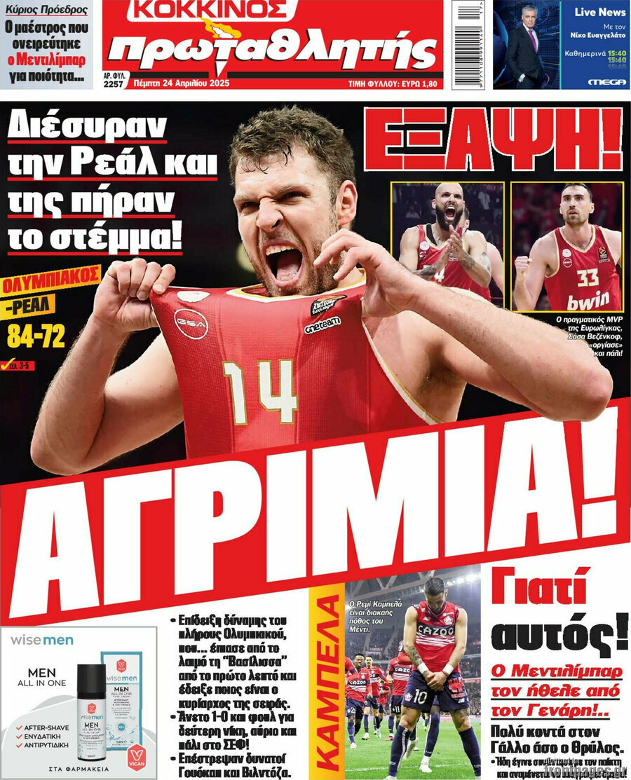 Πρωταθλητής