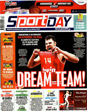 Πρωτοσέλιδο εφημερίδας Sport Day - protoselida