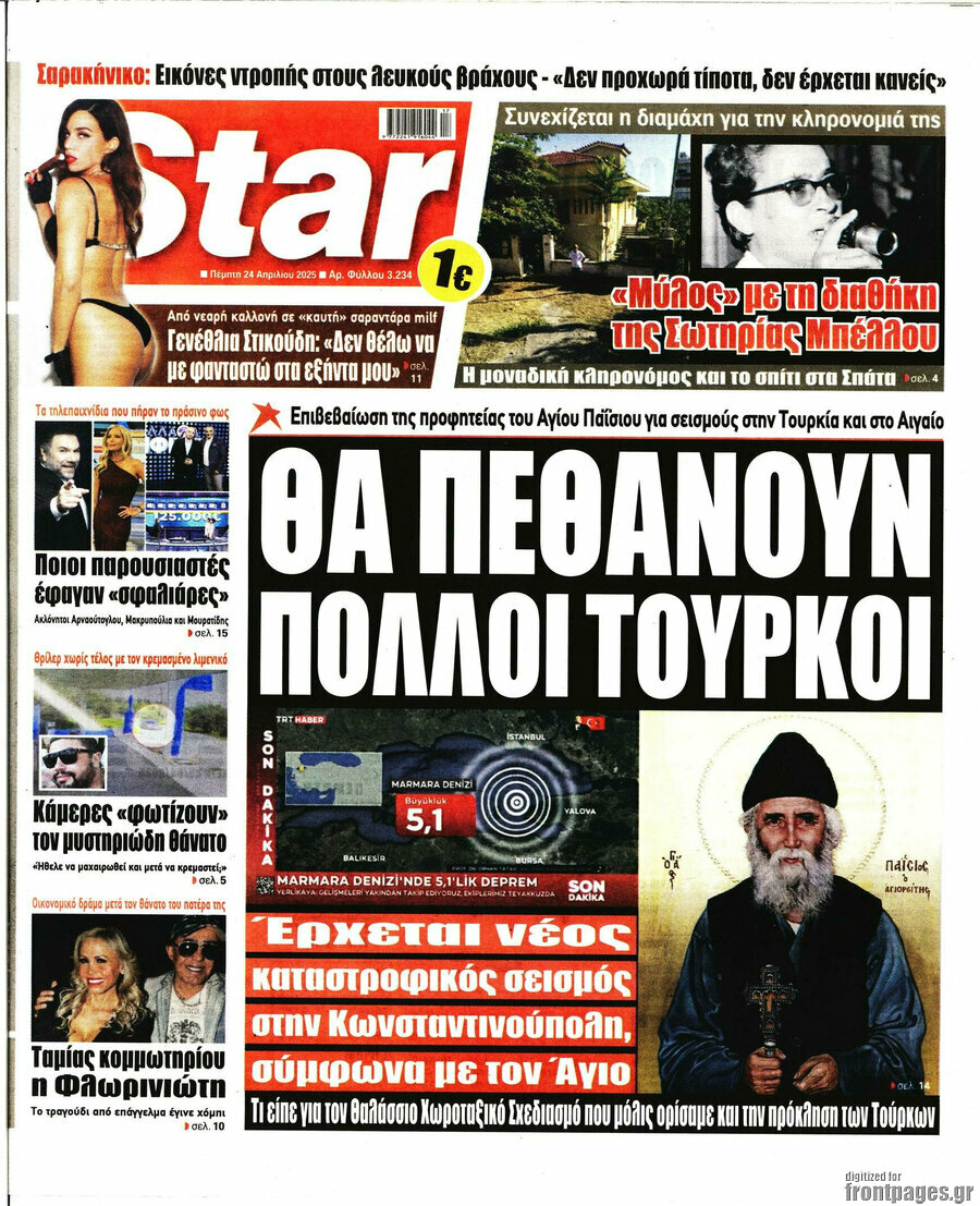 Star press