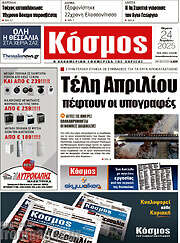 /Κόσμος