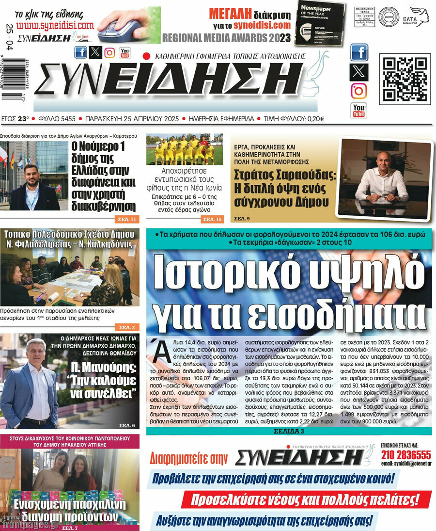 Συνείδηση