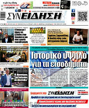 /Συνείδηση