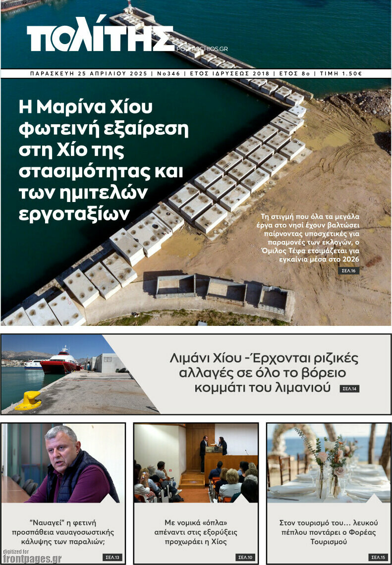 Ο Πολίτης