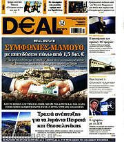 /Deal News