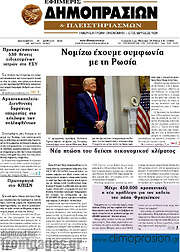 /Εφημερίς Δημοπρασιών