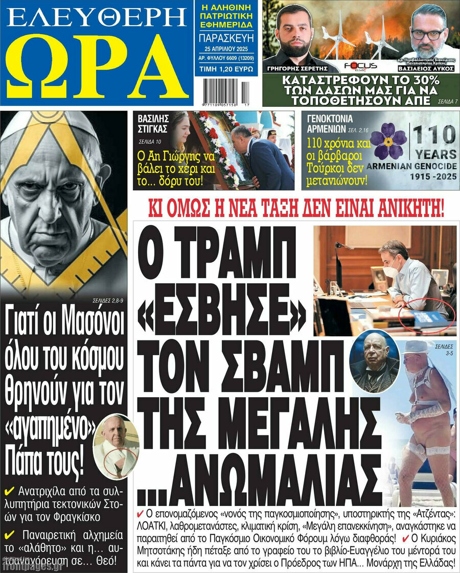 Ελεύθερη ώρα