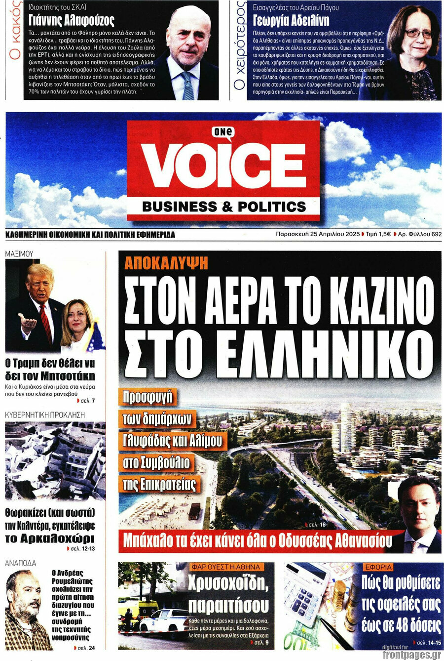 One Voice