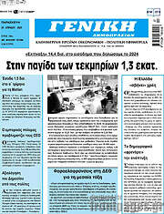 /Γενική Δημοπρασιών