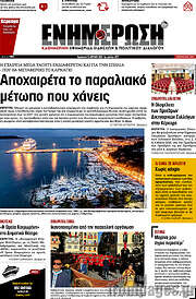 /Ενημέρωση