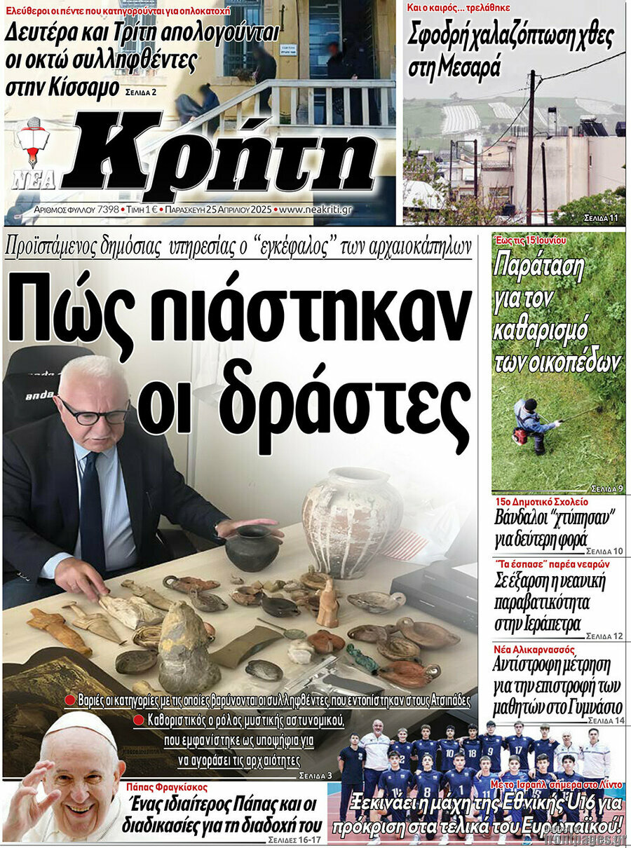 Νέα Κρήτη