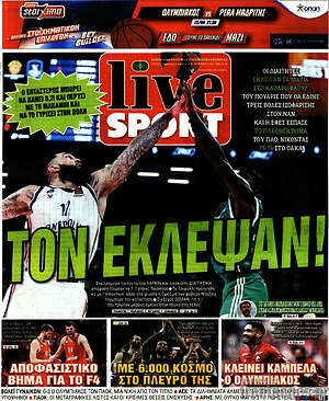 Πρωτοσέλιδο εφημερίδας Live Sport - protoselida