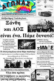 /Αγώνας