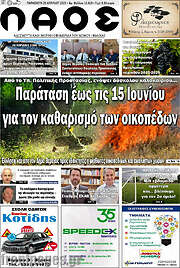 /Λαός