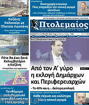 /Πτολεμαίος