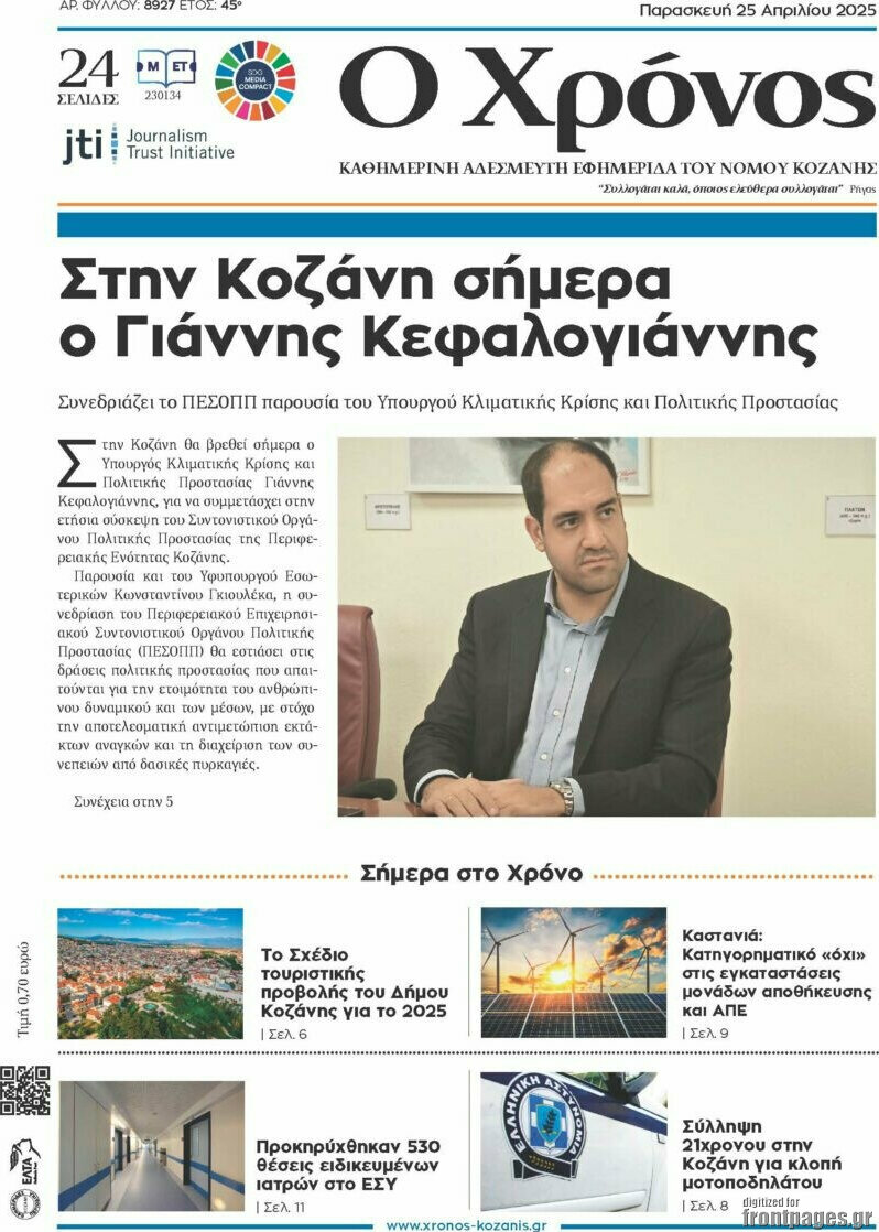 Χρόνος