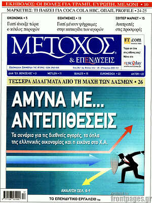 Μέτοχος