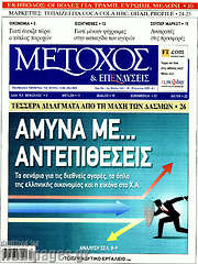 /Μέτοχος