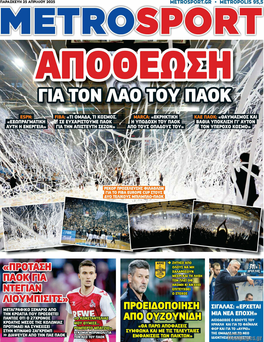 MetroSport