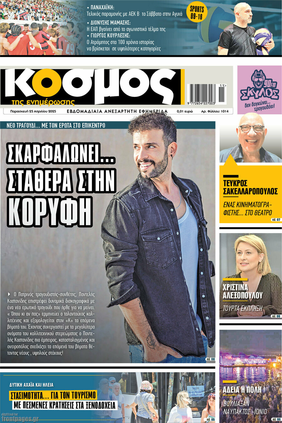 Κόσμος
