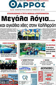 /Θάρρος