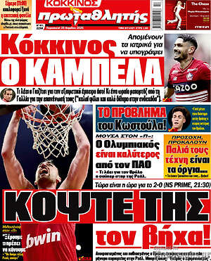 Πρωταθλητής