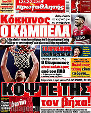 /Πρωταθλητής