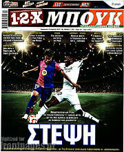 /1-2-X Μπουκ