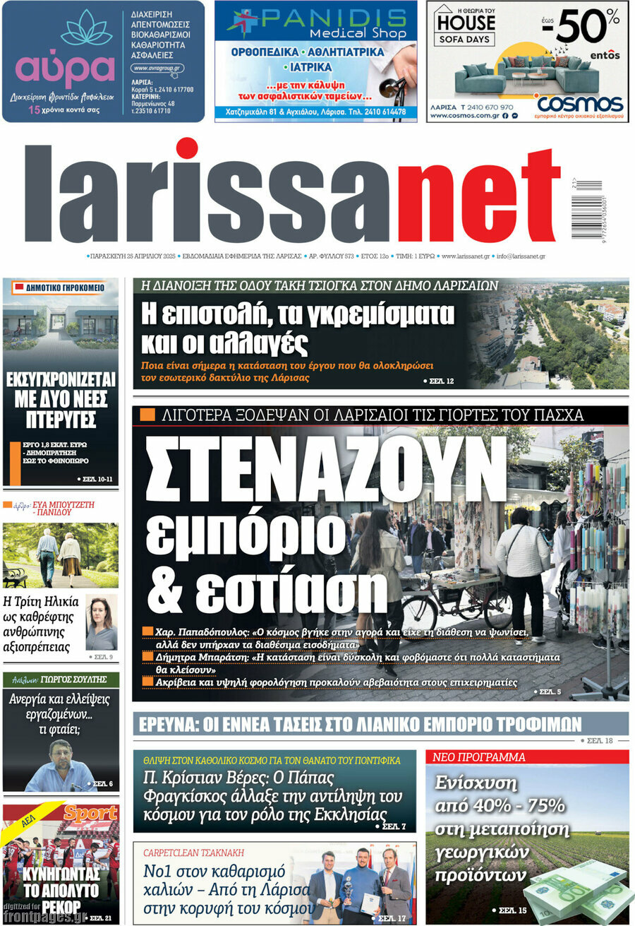 larissanet