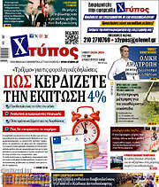 /Χτύπος