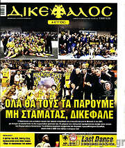 /Δικέφαλος