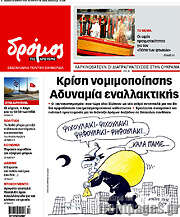 /Δρόμος της Αριστεράς