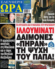 /Ελεύθερη ώρα