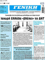 /Γενική Δημοπρασιών