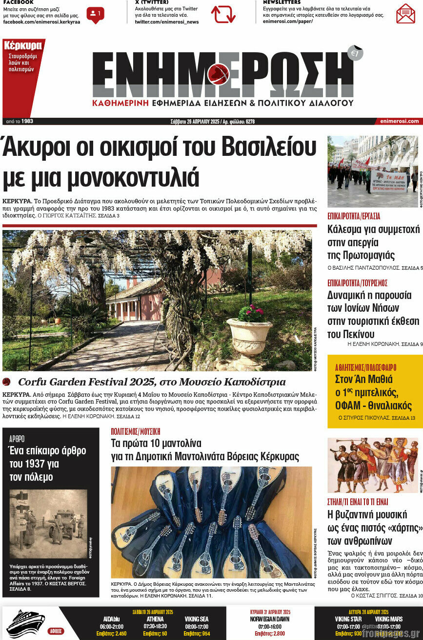 Ενημέρωση