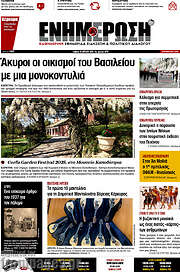 /Ενημέρωση
