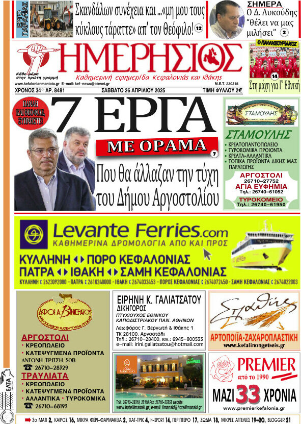 Ημερήσιος