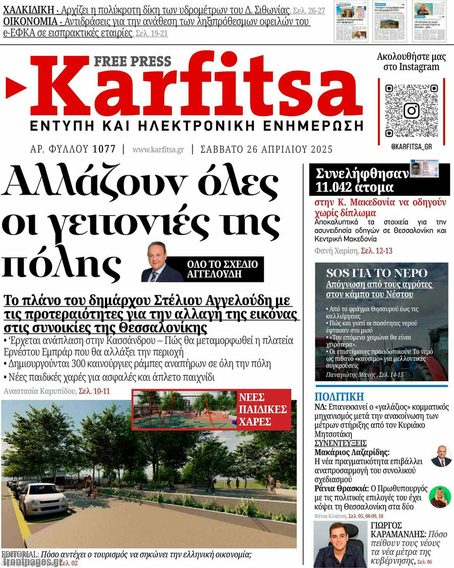 Karfitsa