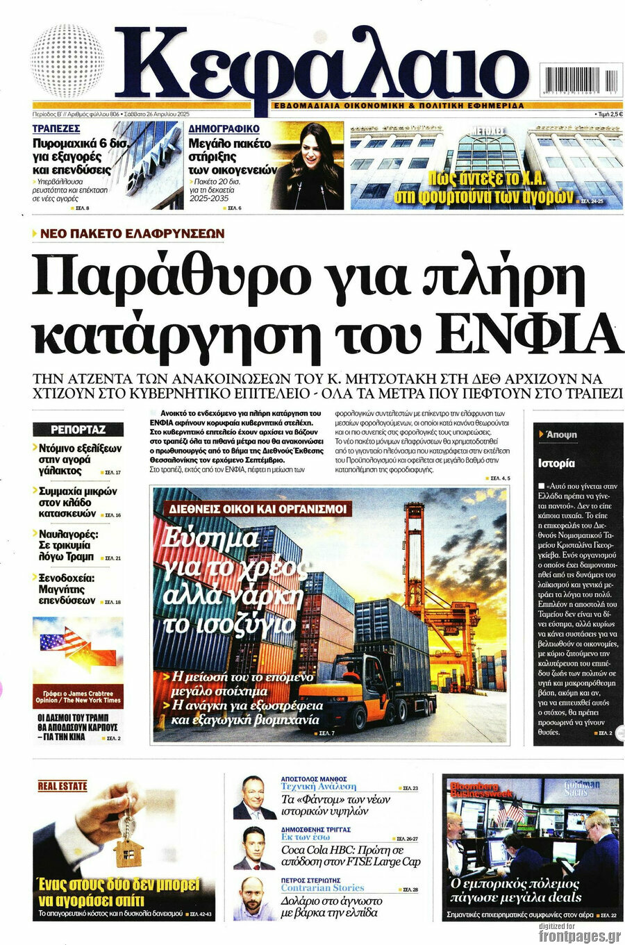 Κεφάλαιο