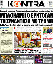 /Kontra News