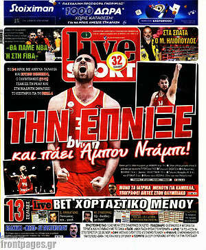 Πρωτοσέλιδο εφημερίδας Live Sport - protoselida