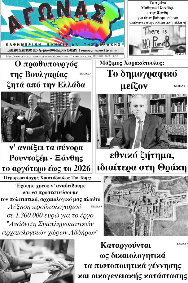 Αγώνας