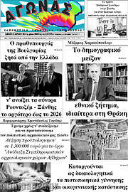 /Αγώνας