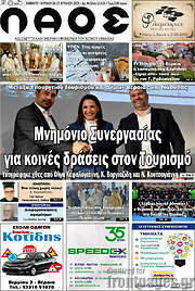 /Λαός
