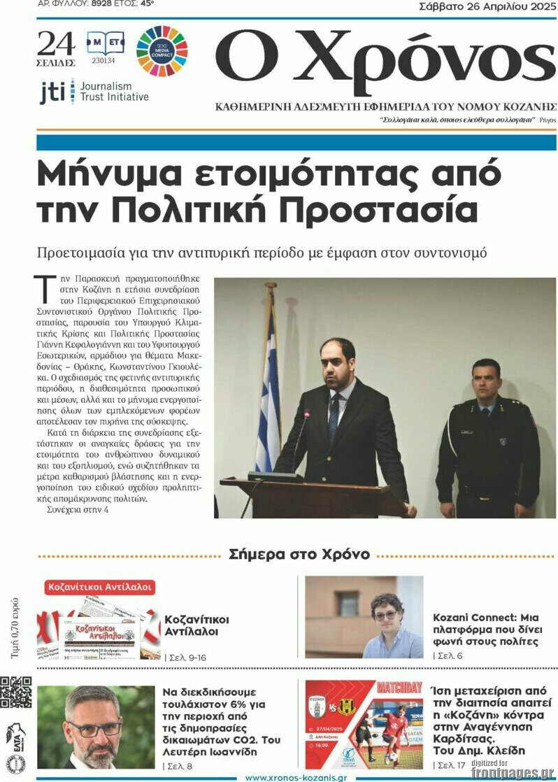 Χρόνος