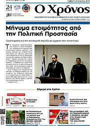 /Χρόνος